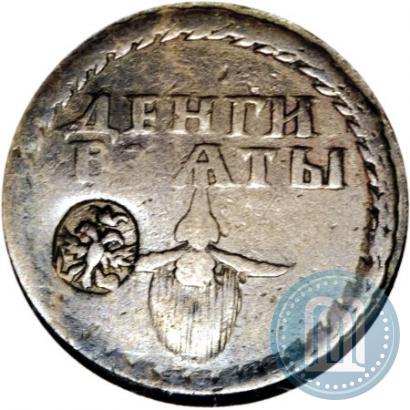 Picture Beard token coin 1705 year  "With overstrike"