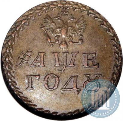 Picture Beard token coin 1705 year  "Without overstrike."