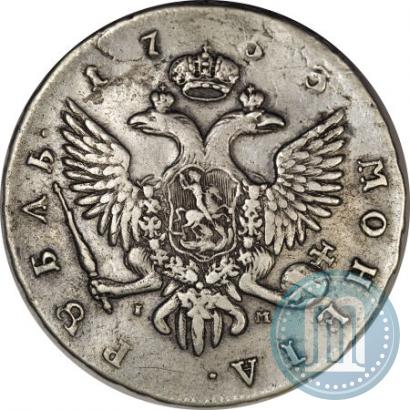 Фото 1 рубль 1753 года СПБ-IМ 