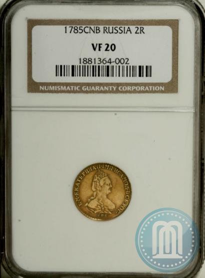 Фото 2 рубля 1785 года СПБ 