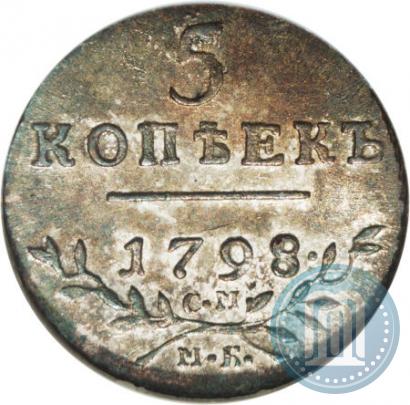 Picture 5 kopecks 1798 year СМ-МБ 