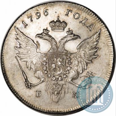 Фото 1 рубль 1796 года БМ 
