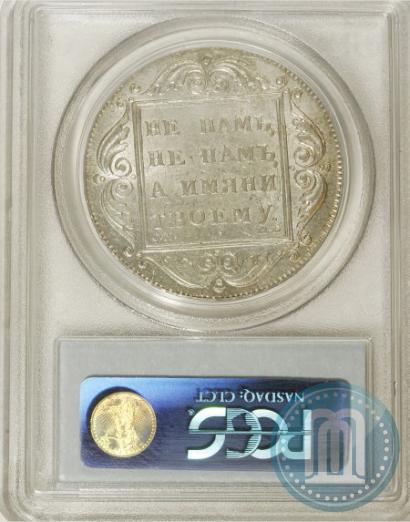 Фото 1 рубль 1798 года СМ-МБ 