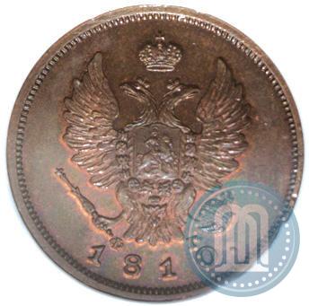Фото 2 копейки 1810 года СПБ-ФГ 