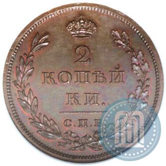 Фото 2 копейки 1810 года СПБ-ФГ 