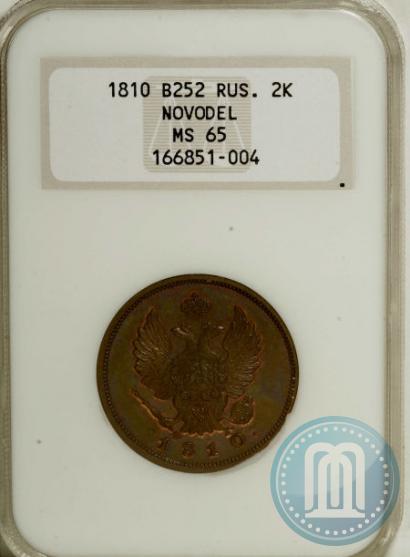 Фото 2 копейки 1810 года СПБ-ФГ 