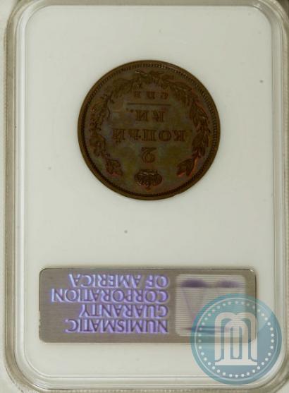 Фото 2 копейки 1810 года СПБ-ФГ 