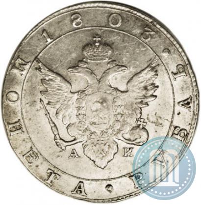 Picture 1 rouble 1803 year СПБ-АИ 