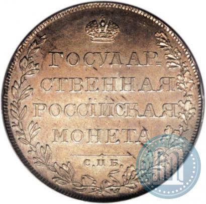 Фото 1 рубль 1808 года СПБ-МК 