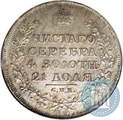 Picture 1 rouble 1813 year СПБ-ПС 