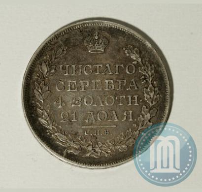 Фото 1 рубль 1818 года СПБ-ПС 