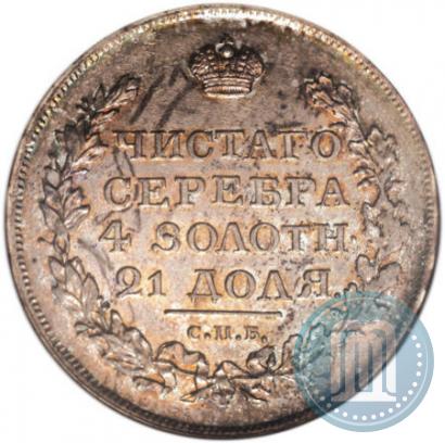Фото 1 рубль 1818 года СПБ-ПС 