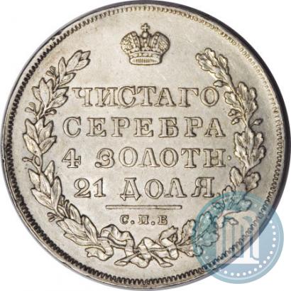 Picture 1 rouble 1830 year СПБ-НГ 