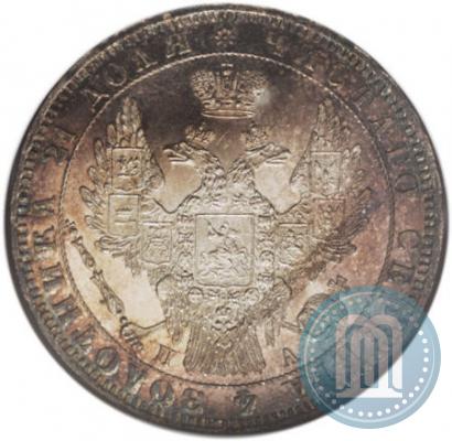 Picture 1 rouble 1850 year СПБ-ПА 