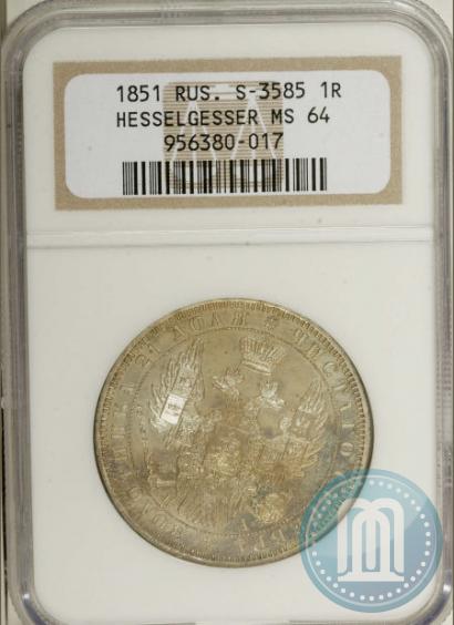 Picture 1 rouble 1851 year СПБ-ПА 