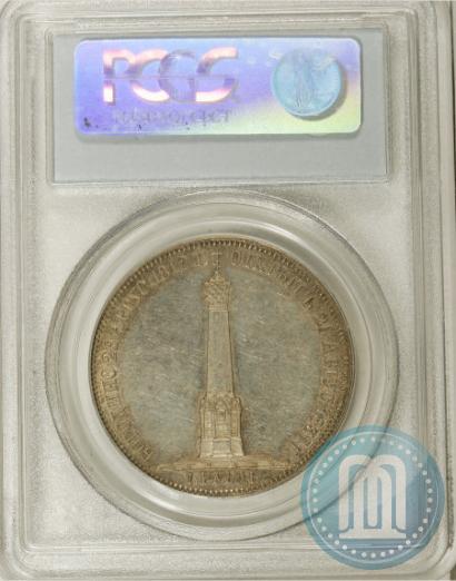 Фото 1 рубль 1839 года Н. CUBE F. "В память открытия памятника-часовни на Бородинском поле"