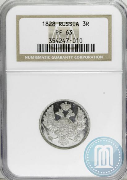 Picture 3 roubles 1828 year СПБ 