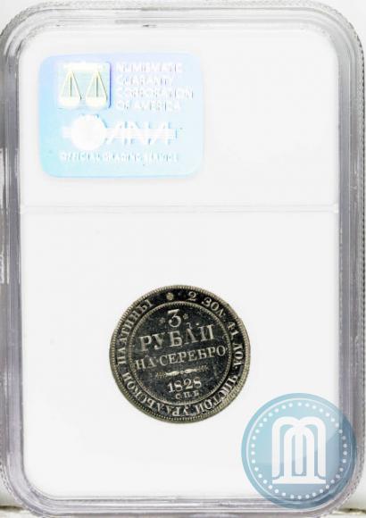 Picture 3 roubles 1828 year СПБ 