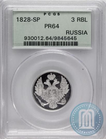 Фото 3 рубля 1828 года СПБ 