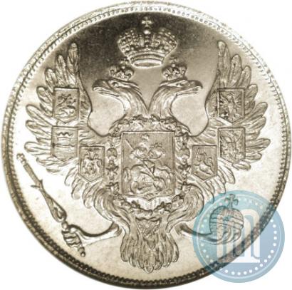 Picture 3 roubles 1831 year СПБ 