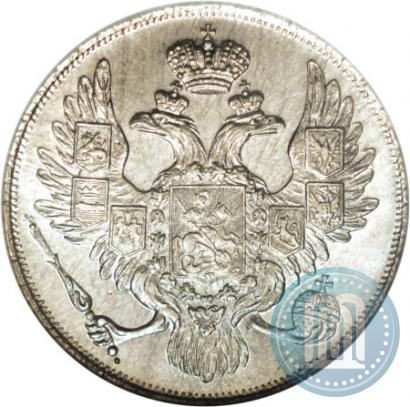 Фото 3 рубля 1832 года СПБ 