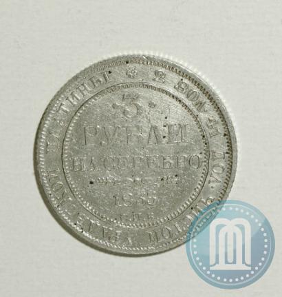 Фото 3 рубля 1835 года СПБ 