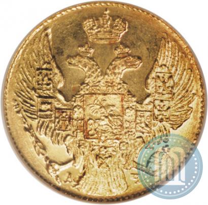 Фото 5 рублей 1841 года СПБ-АЧ 