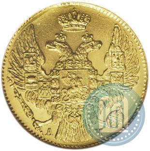 Фото 5 рублей 1842 года СПБ-АЧ 