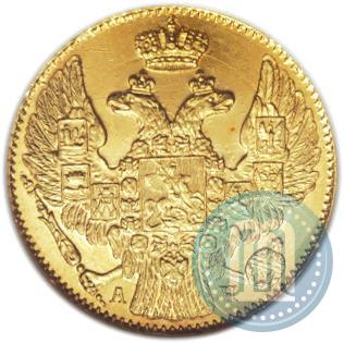 Фото 5 рублей 1843 года СПБ-АЧ 