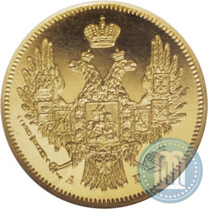 Picture 5 roubles 1846 year СПБ-АГ 