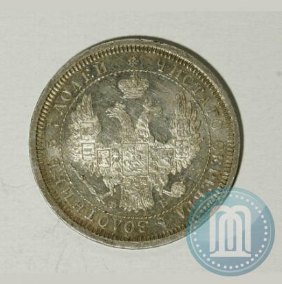 Фото 25 копеек 1858 года СПБ-ФБ 