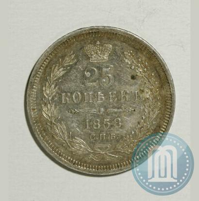 Фото 25 копеек 1858 года СПБ-ФБ 