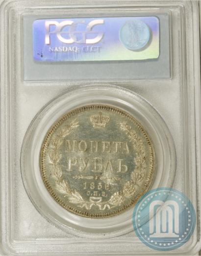 Picture 1 rouble 1856 year СПБ-ФБ 