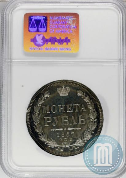 Picture 1 rouble 1857 year СПБ-ФБ 