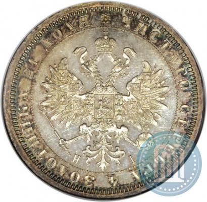 Фото 1 рубль 1868 года СПБ-НІ 