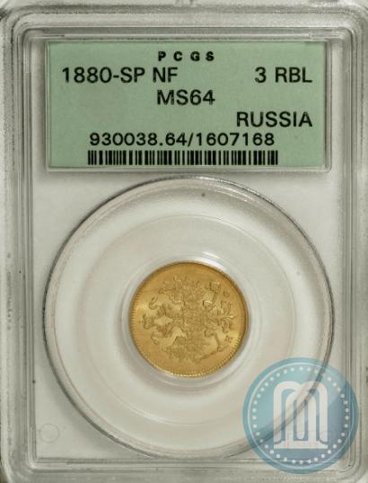 Picture 3 roubles 1880 year СПБ-НФ 