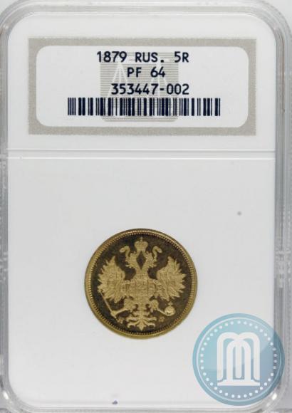 Picture 5 roubles 1879 year СПБ-НФ 