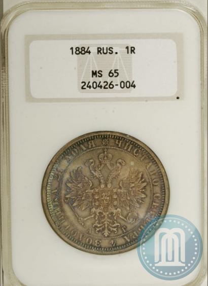 Фото 1 рубль 1884 года СПБ-АГ 