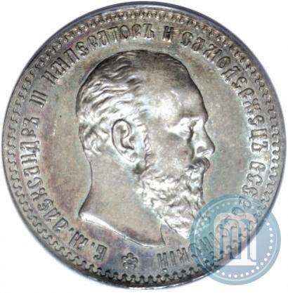 Фото 1 рубль 1891 года (АГ) 