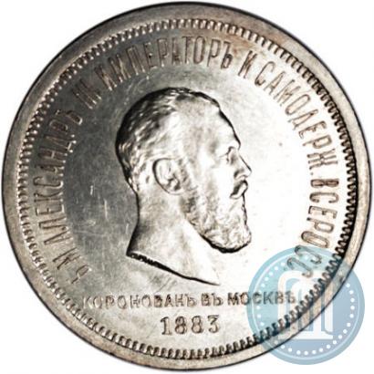 Picture 1 rouble 1883 year ЛШ "On the Coronation of Emperor Alexander III"