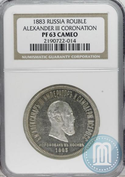 Picture 1 rouble 1883 year ЛШ "On the Coronation of Emperor Alexander III"