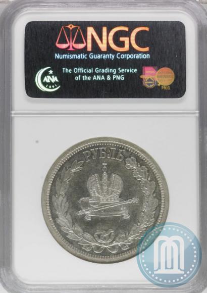 Picture 1 rouble 1883 year ЛШ "On the Coronation of Emperor Alexander III"