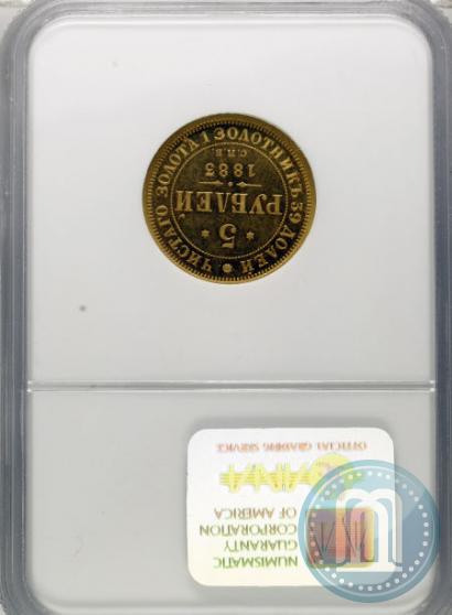 Picture 5 roubles 1883 year СПБ-ДС 