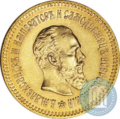 Фото 5 рублей 1887 года (АГ) 