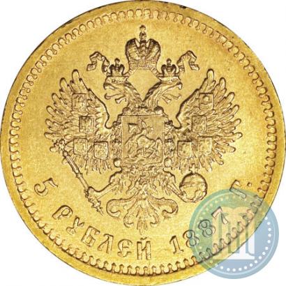 Фото 5 рублей 1887 года (АГ) 
