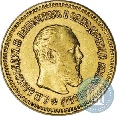 Фото 5 рублей 1888 года (АГ)-А.Г. 