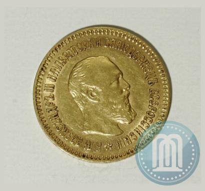 Фото 5 рублей 1888 года (АГ)-А.Г. 