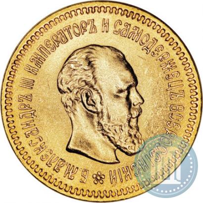 Фото 5 рублей 1888 года (АГ) 