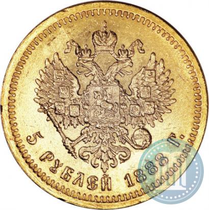 Фото 5 рублей 1888 года (АГ) 