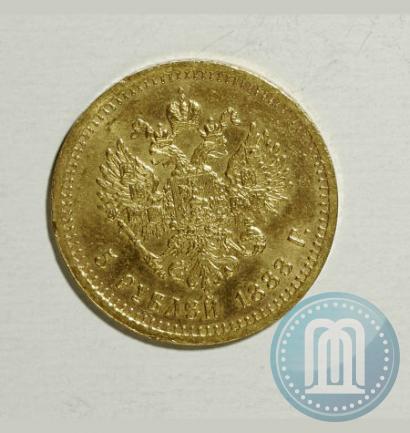 Фото 5 рублей 1888 года (АГ) 